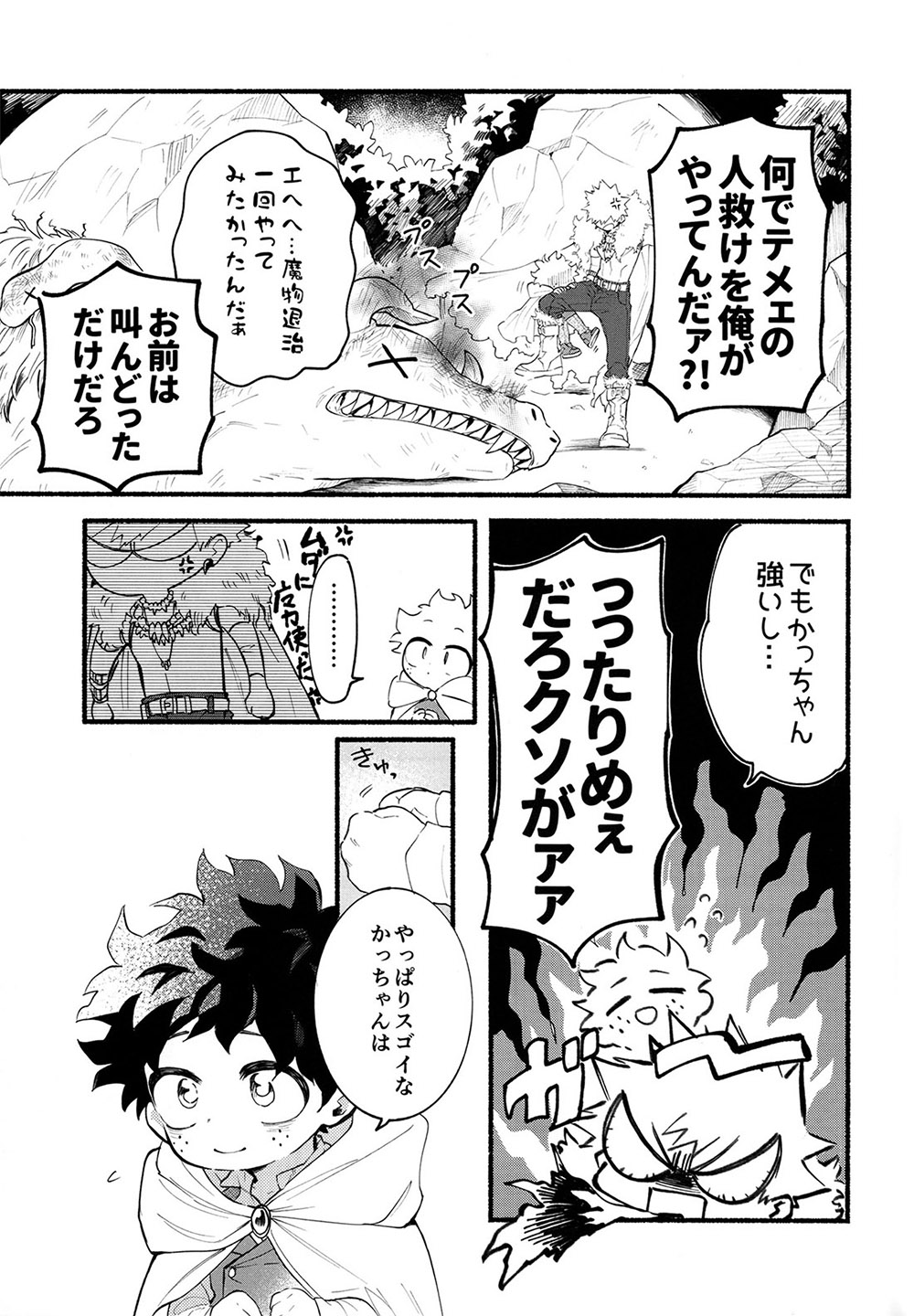 BECAUSE I'M WITH YOU - Page 32