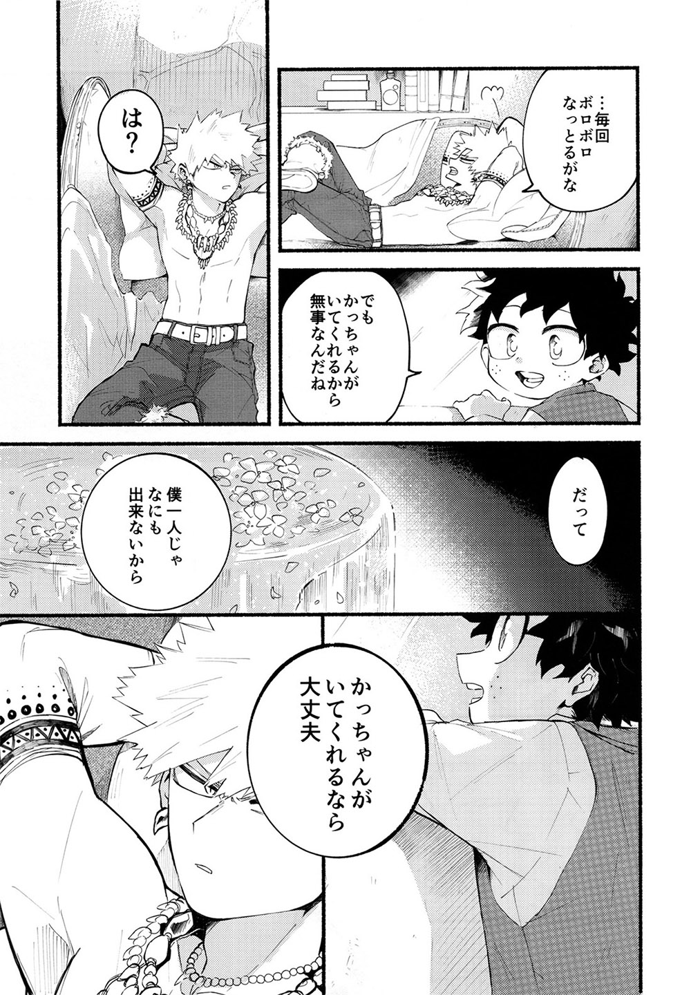 BECAUSE I'M WITH YOU - Page 36
