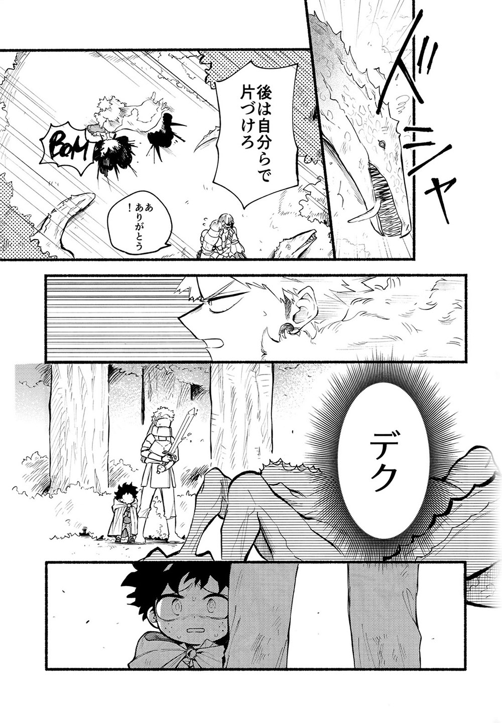 BECAUSE I'M WITH YOU - Page 46