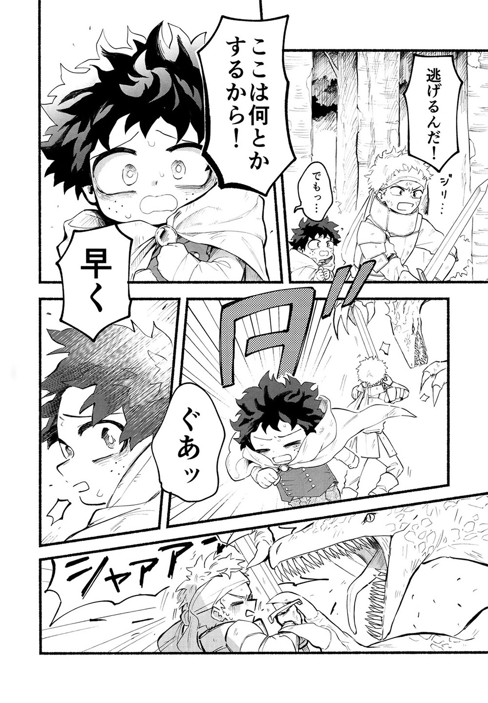 BECAUSE I'M WITH YOU - Page 47