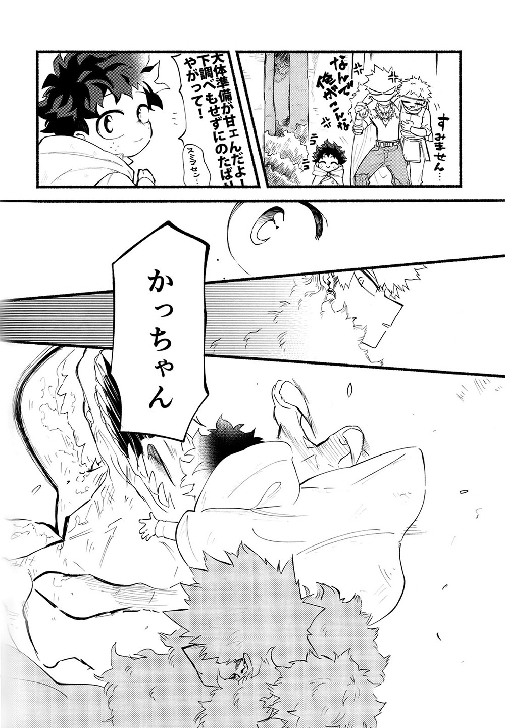 BECAUSE I'M WITH YOU - Page 51