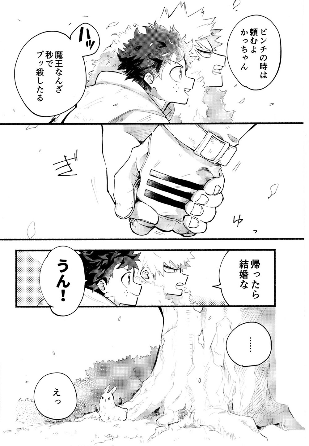 BECAUSE I'M WITH YOU - Page 65