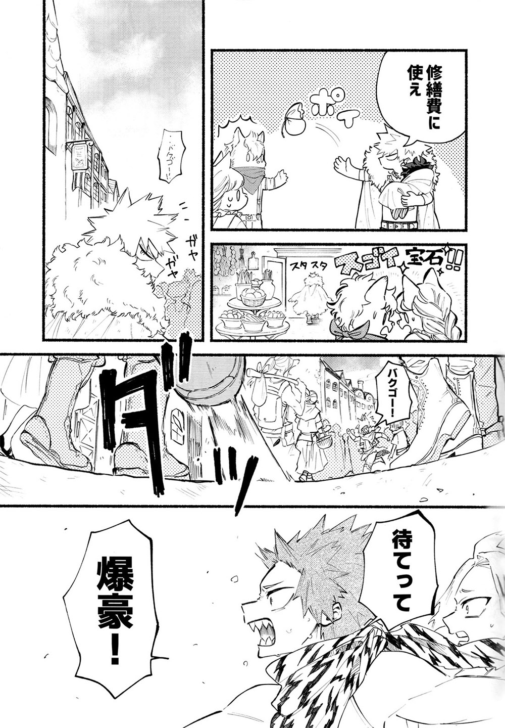 BECAUSE I'M WITH YOU - Page 8