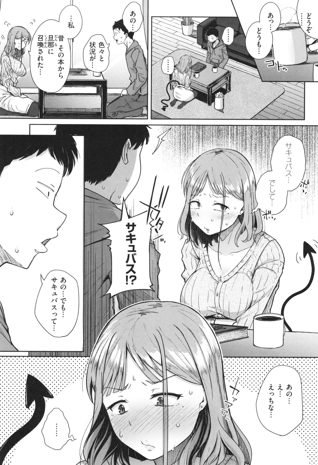 Bokunchi no Ana - Page 13