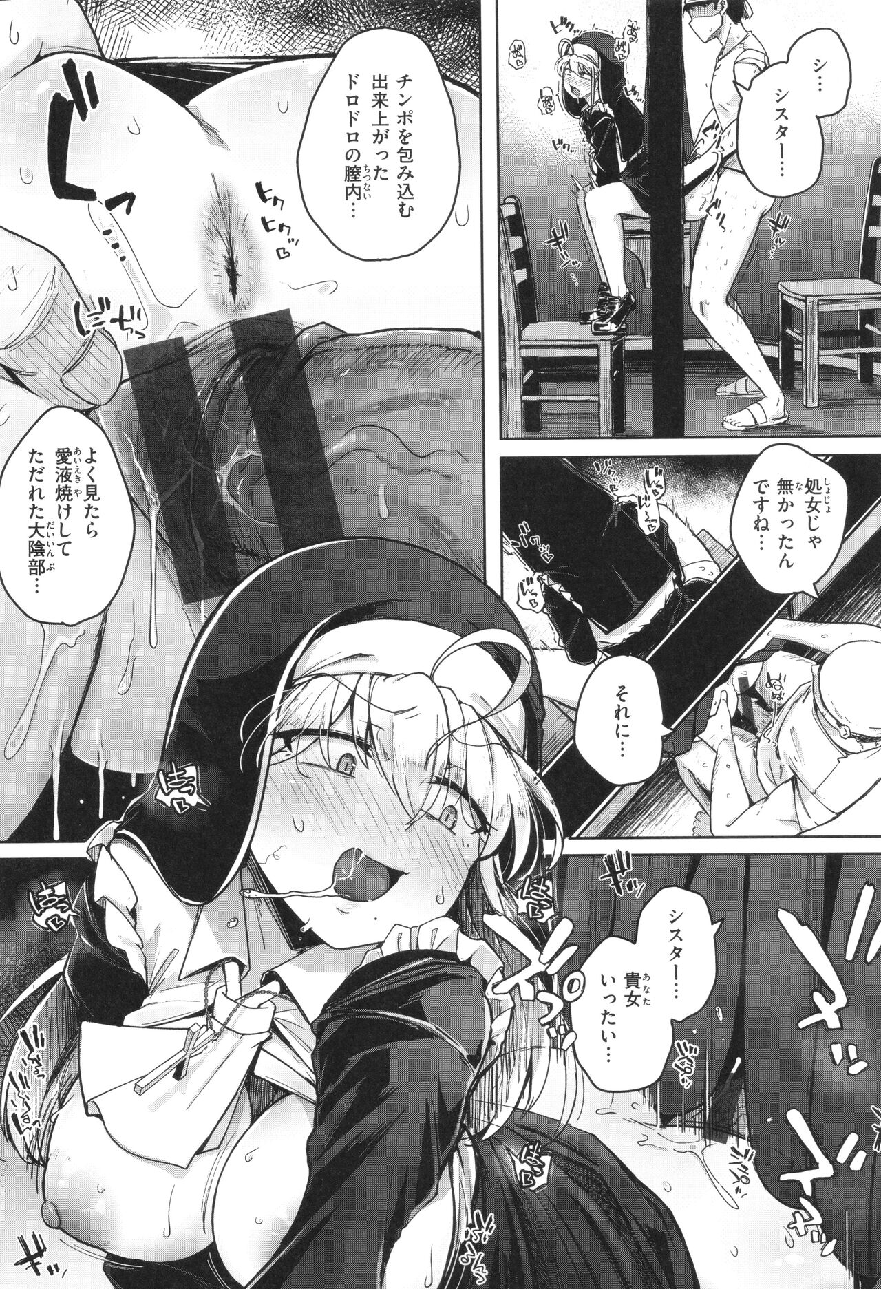 Bokunchi no Ana - Page 156