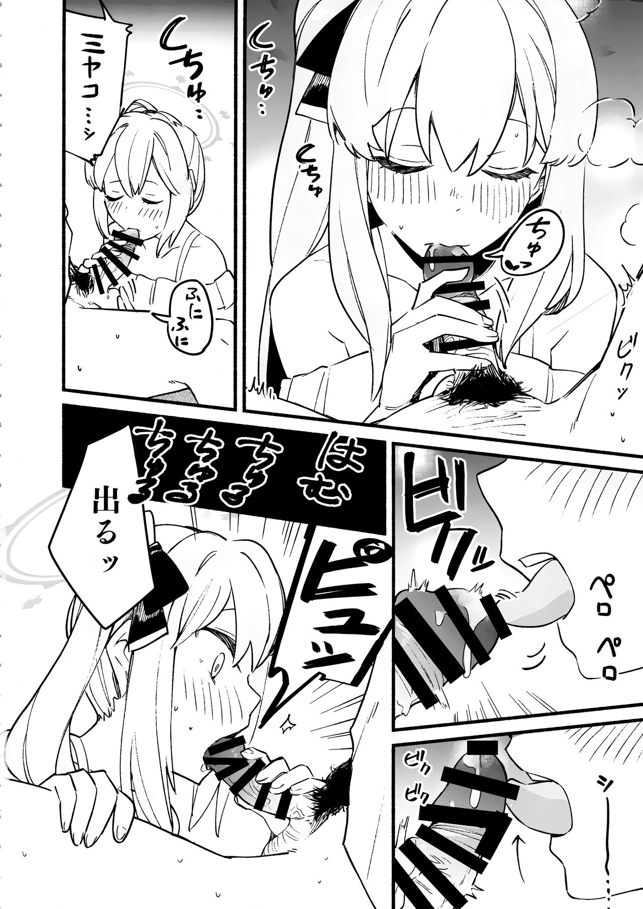 Miyako Honey Trap - Page 11