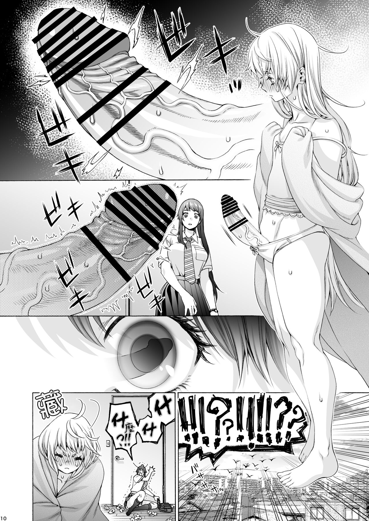 Futanari Apricot & Peach - Page 10