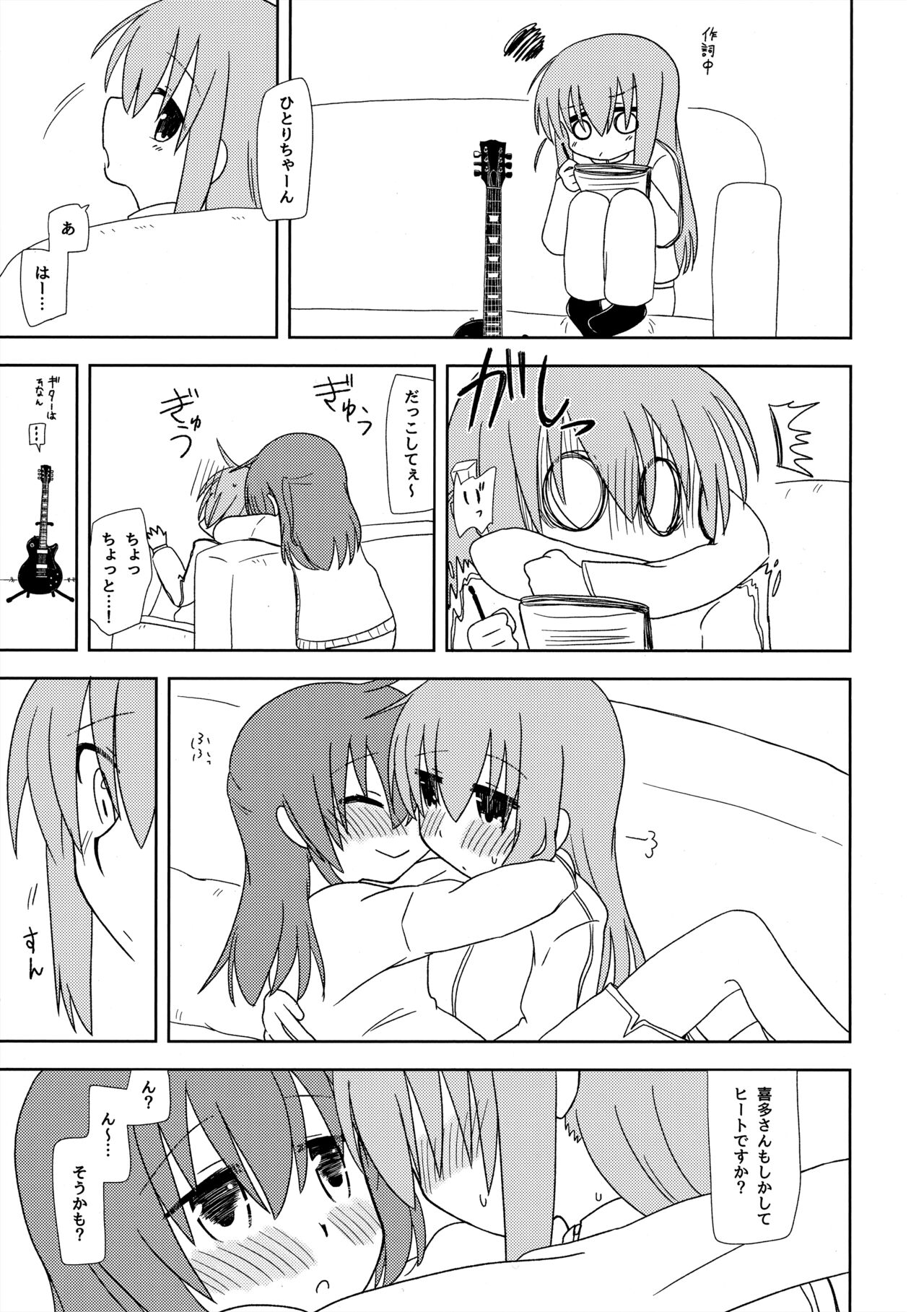 Katagai no Awanu Tsugai - Page 2