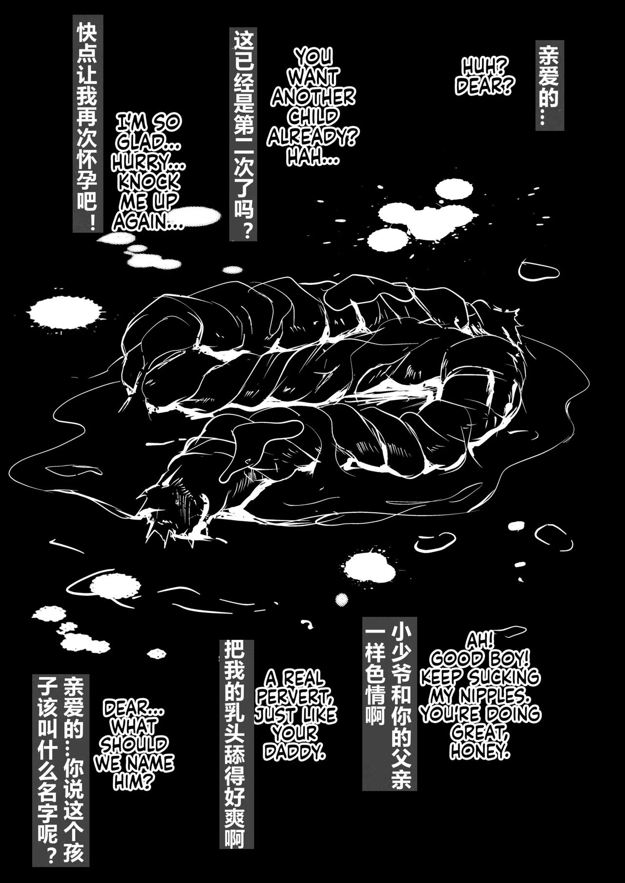 D-mode Harem - Page 45