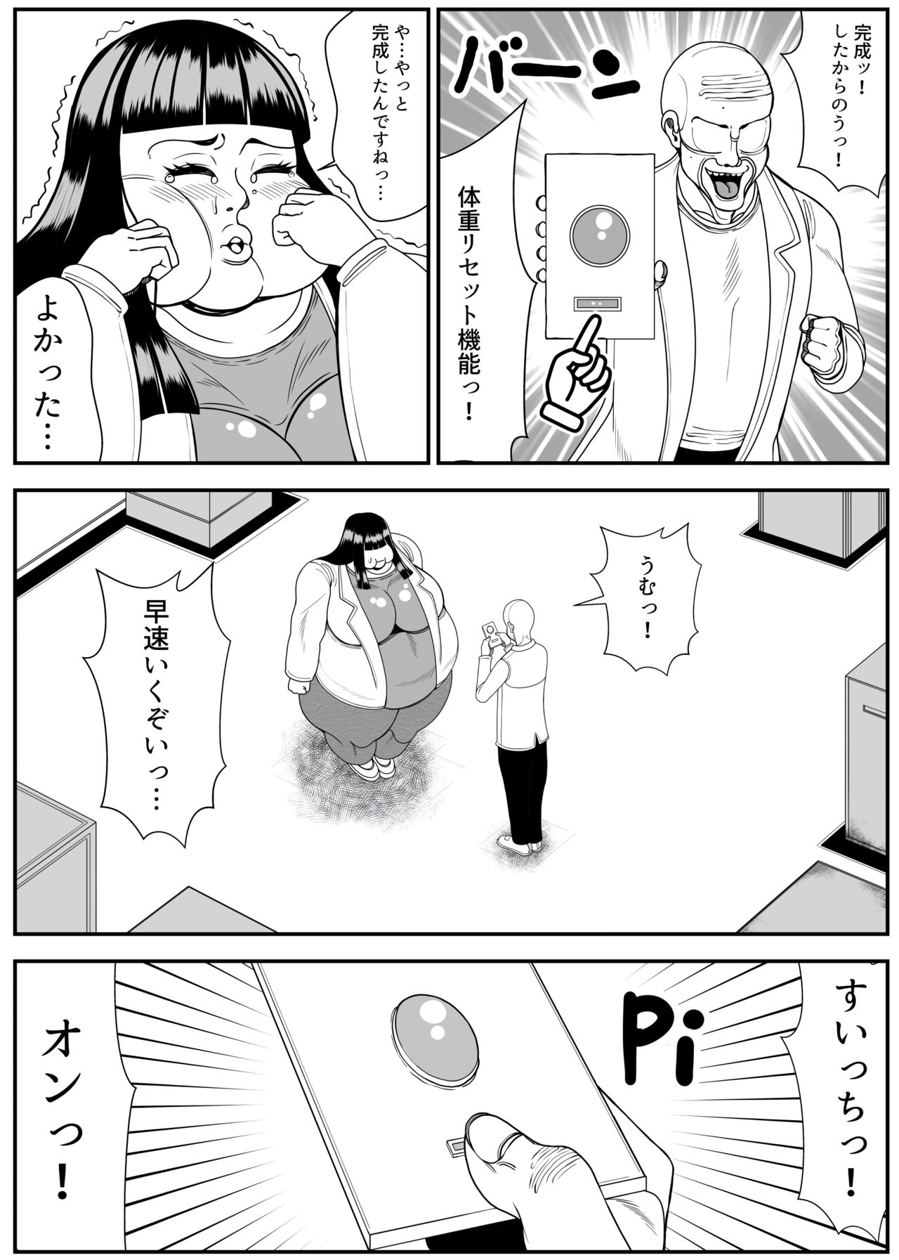 Weight gain machine | Himanka machine - Page 28