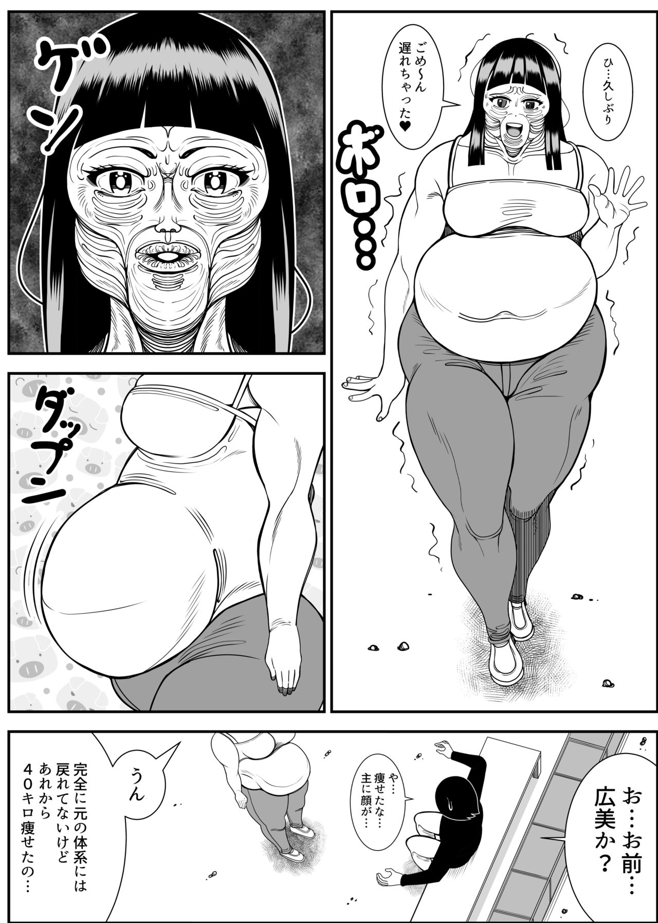 Weight gain machine | Himanka machine - Page 51