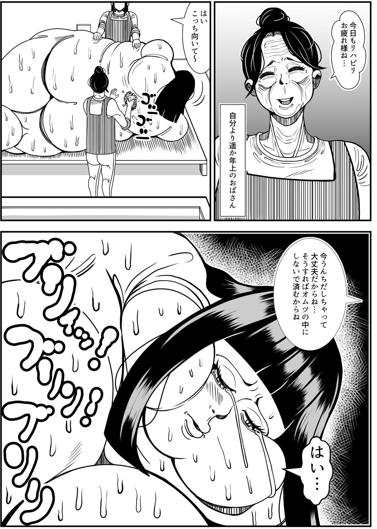 Weight gain machine | Himanka machine - Page 68