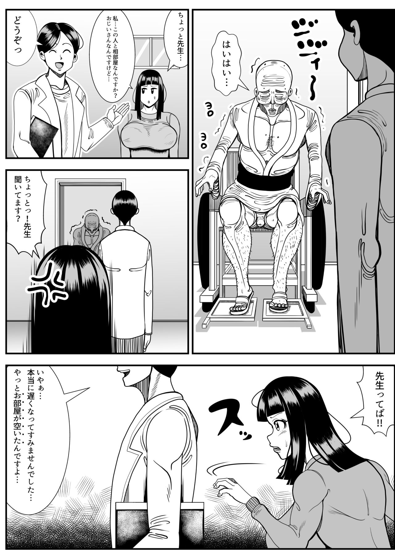 Weight gain machine | Himanka machine - Page 73