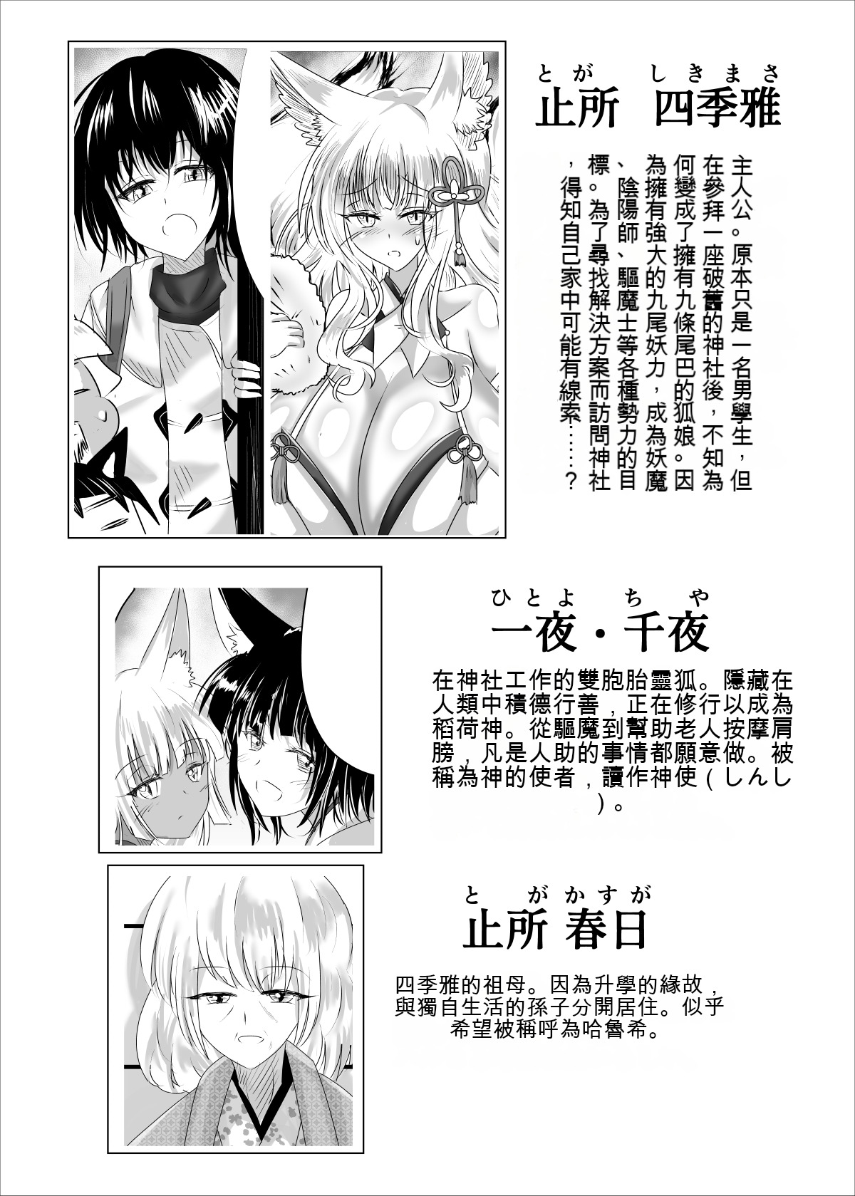 Preview page 3