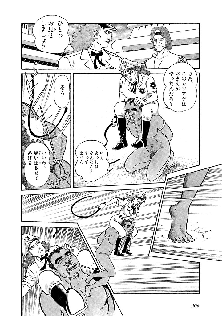 GekIga Yapoo Koufuku 3 - Page 210