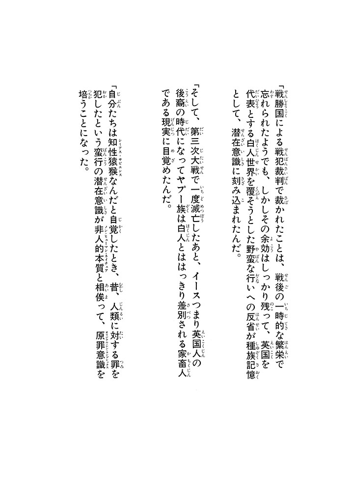 GekIga Yapoo Koufuku 3 - Page 236