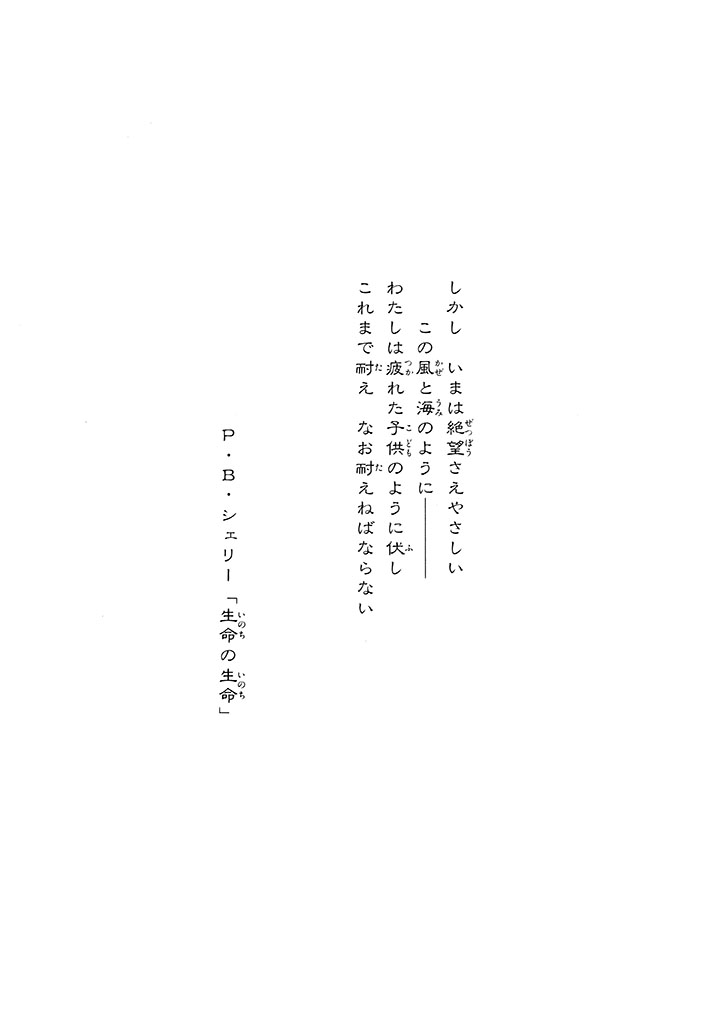 GekIga Yapoo Koufuku 3 - Page 240