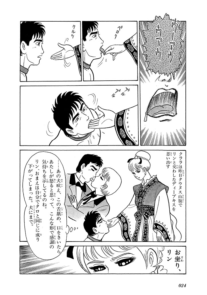 GekIga Yapoo Koufuku 3 - Page 28