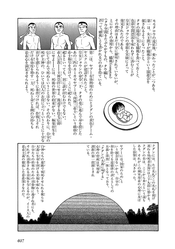 GekIga Yapoo Koufuku 3 - Page 41