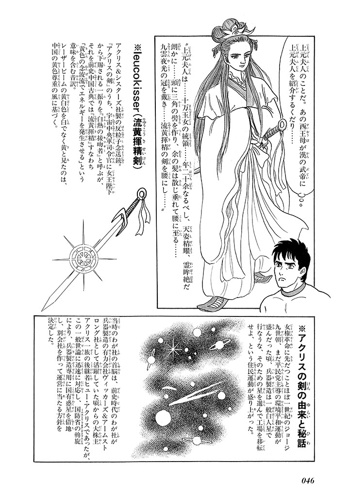 GekIga Yapoo Koufuku 3 - Page 50