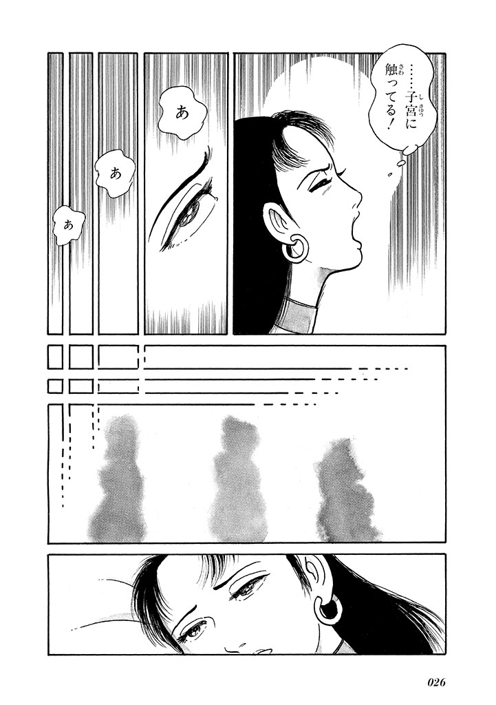 GekIga Yapoo Koufuku 4 - Page 30