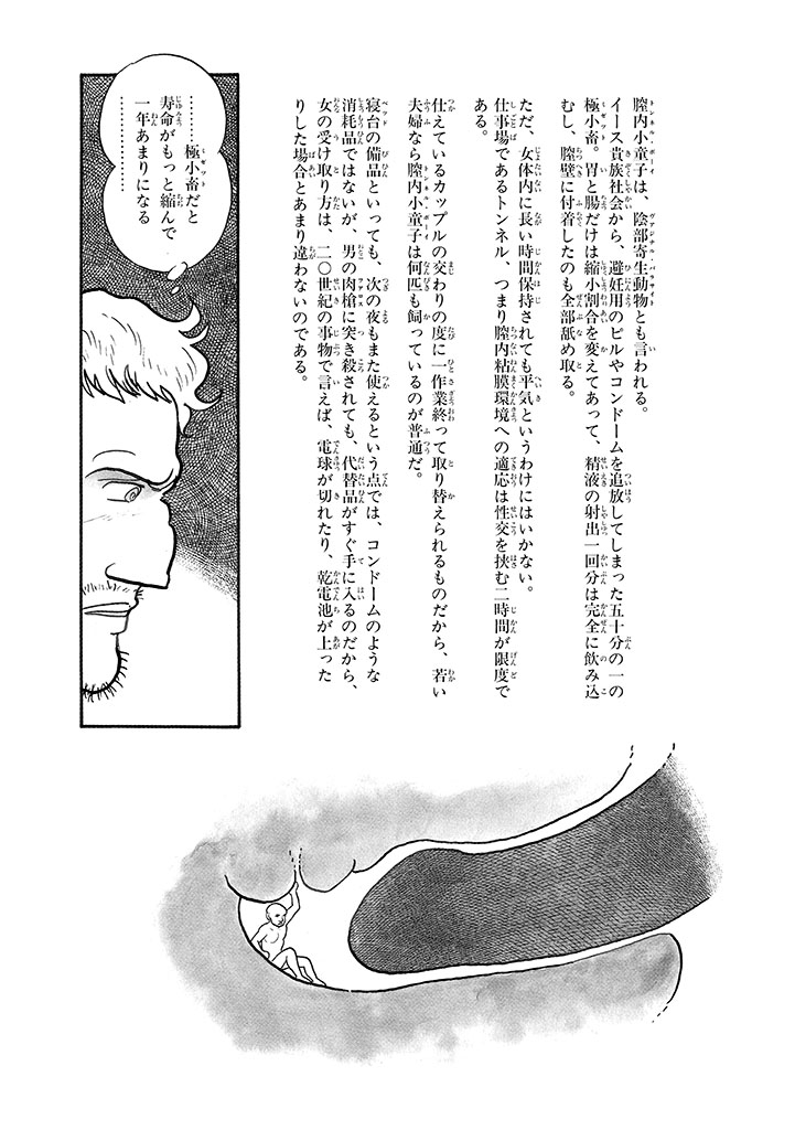 GekIga Yapoo Koufuku 4 - Page 65