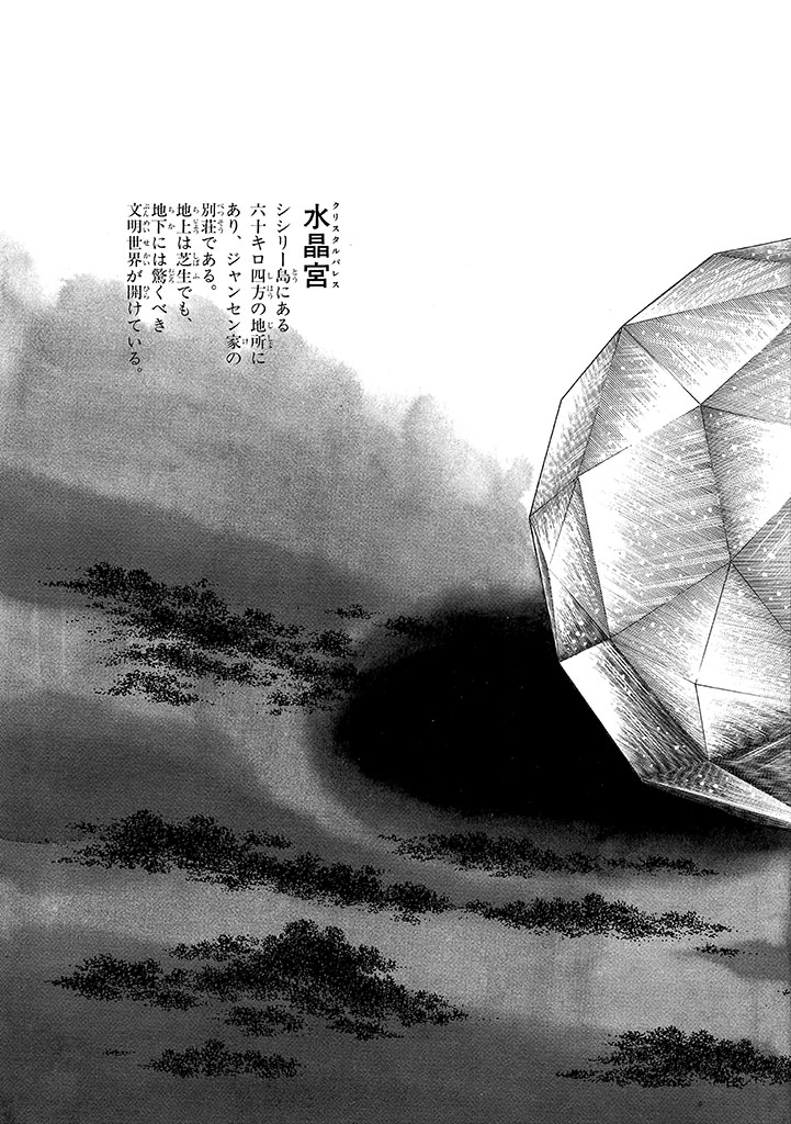 GekIga Yapoo Koufuku 4 - Page 9