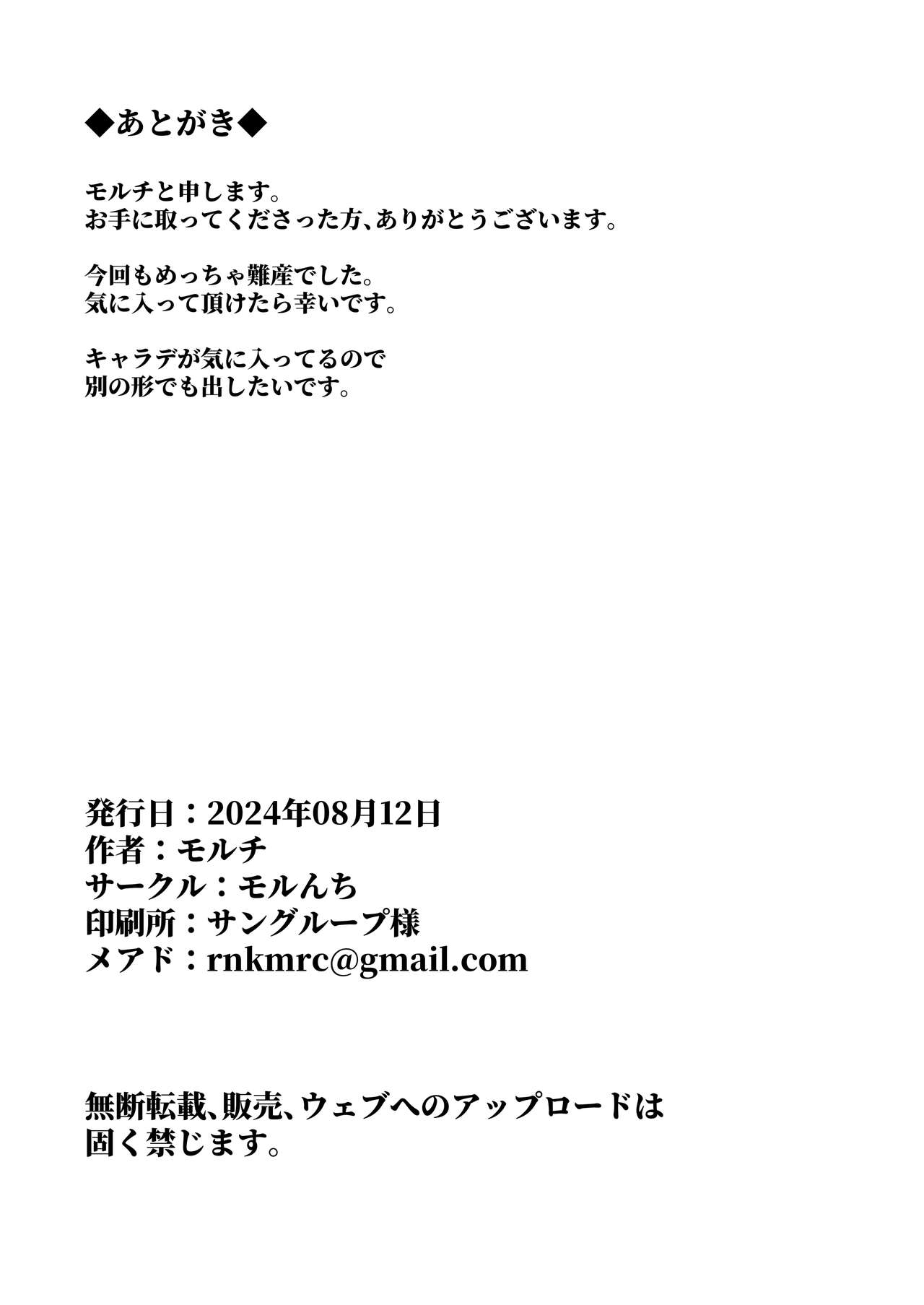 Hana Chiru - Page 40