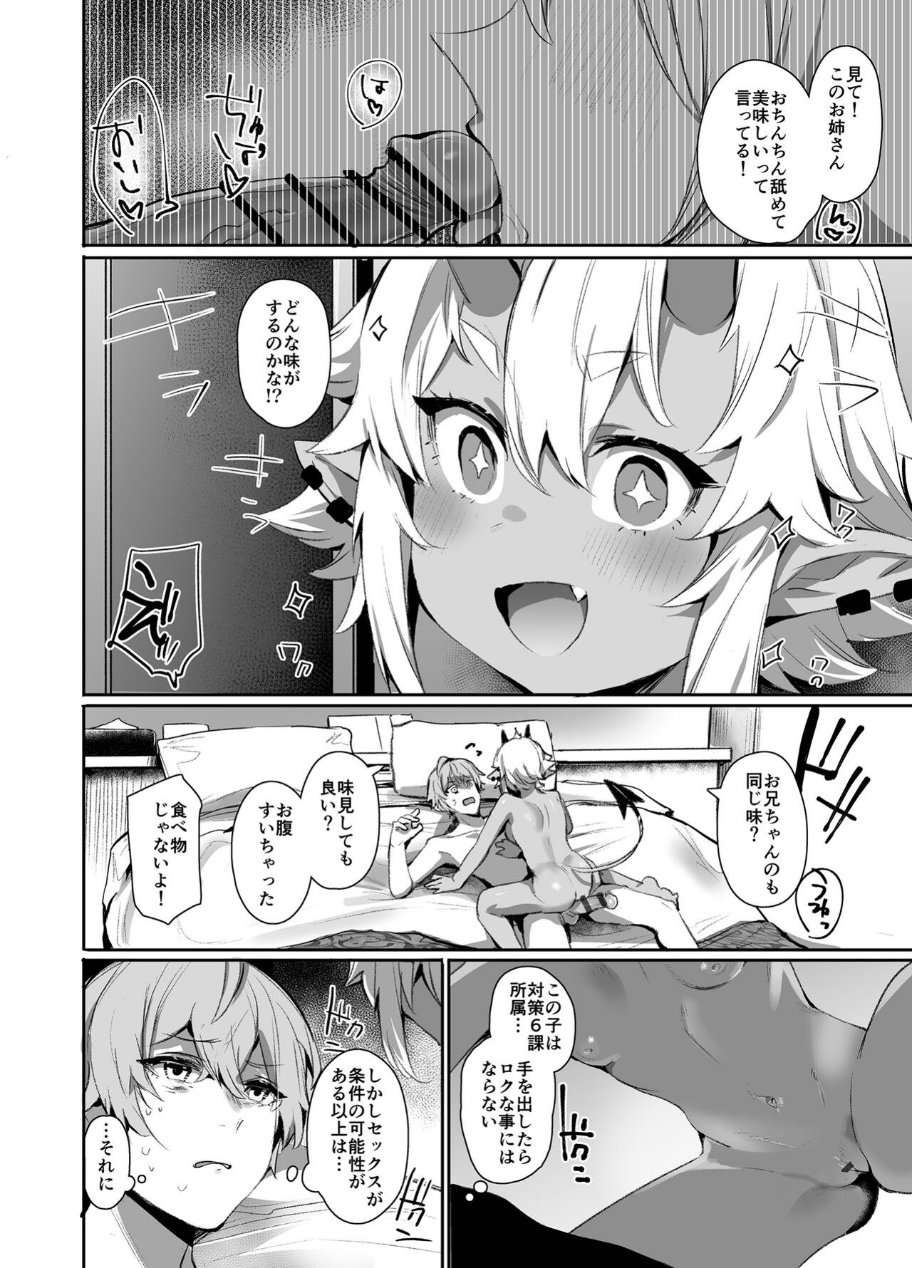 Preview page 7