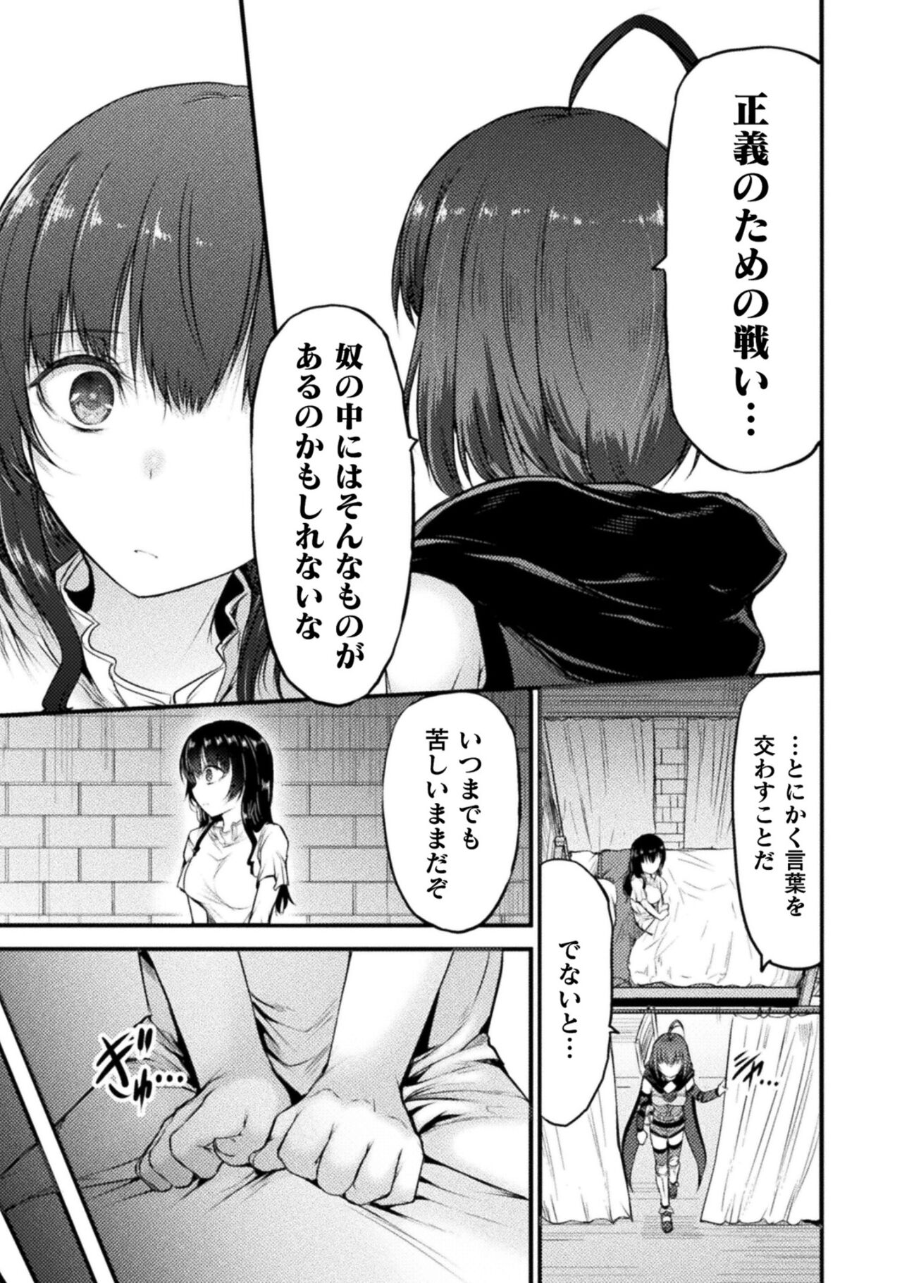 Seidonnoryu 2 - Page 11