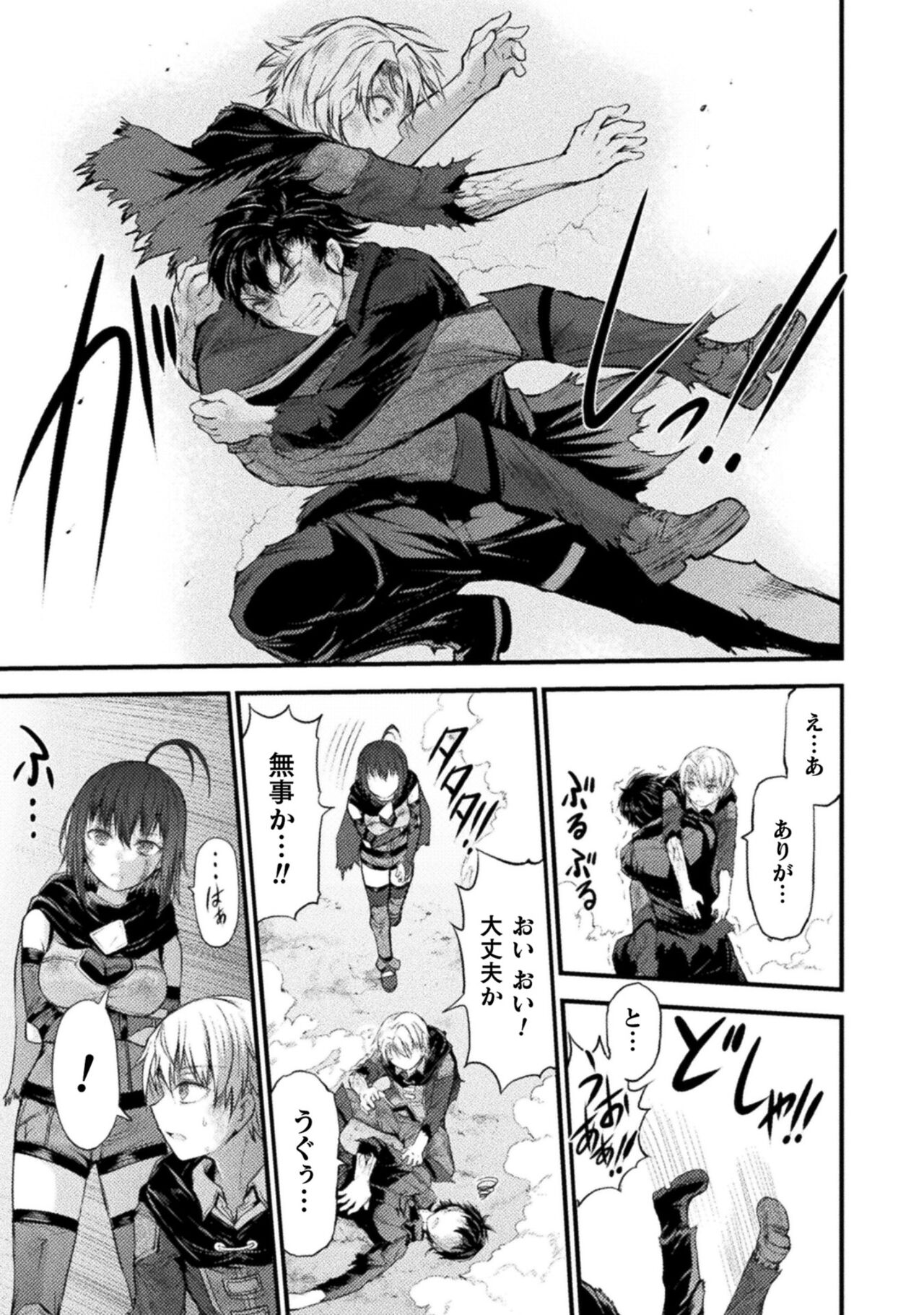 Seidonnoryu 2 - Page 167