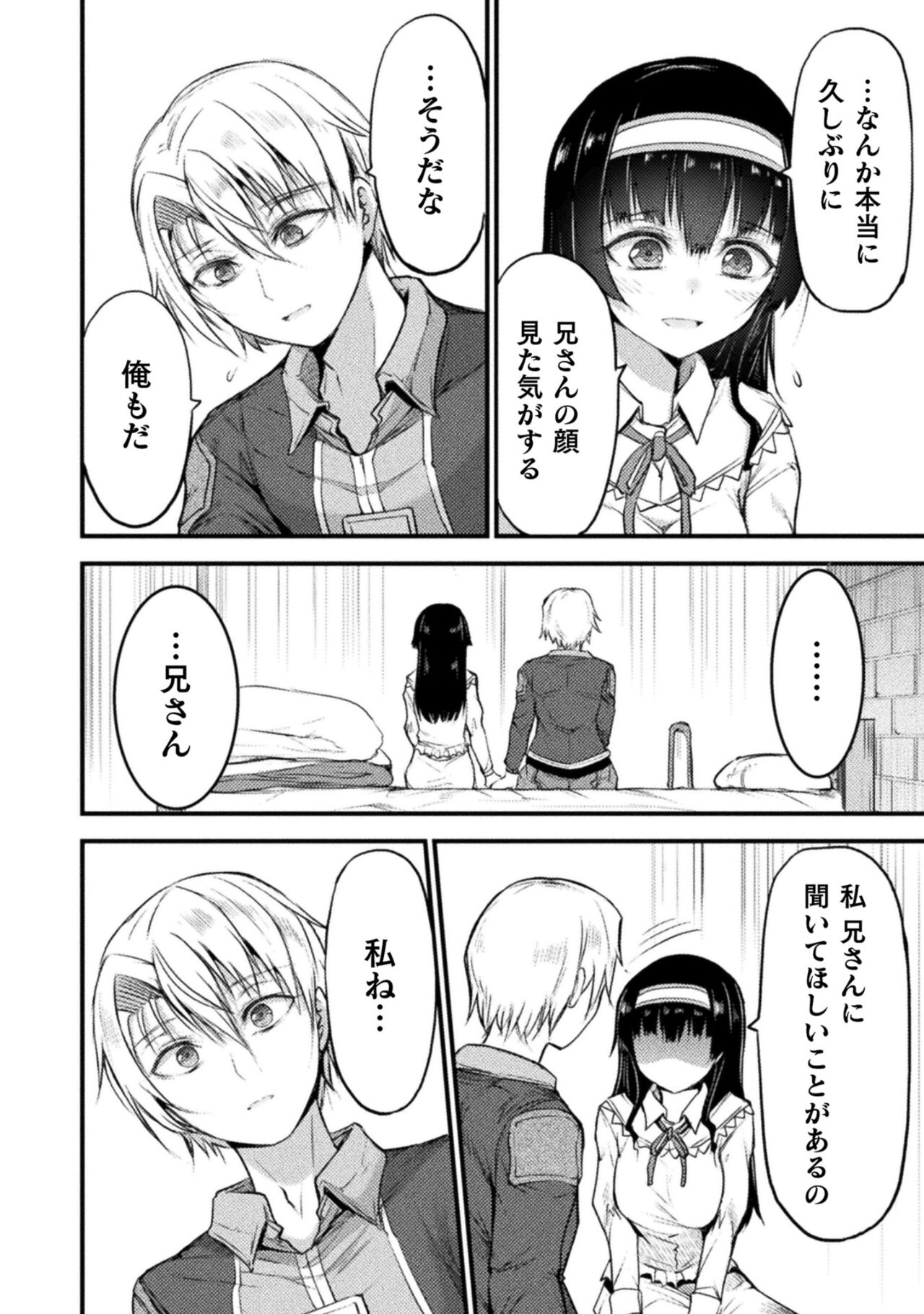 Seidonnoryu 2 - Page 176