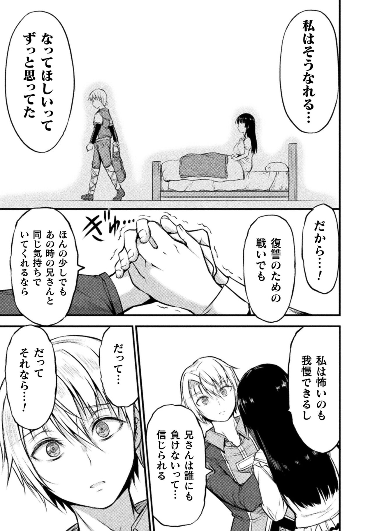 Seidonnoryu 2 - Page 179