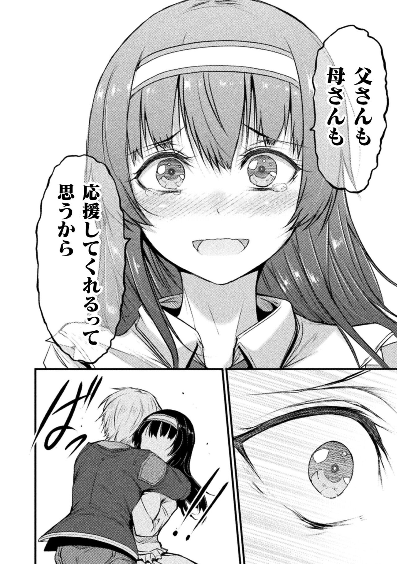 Seidonnoryu 2 - Page 180