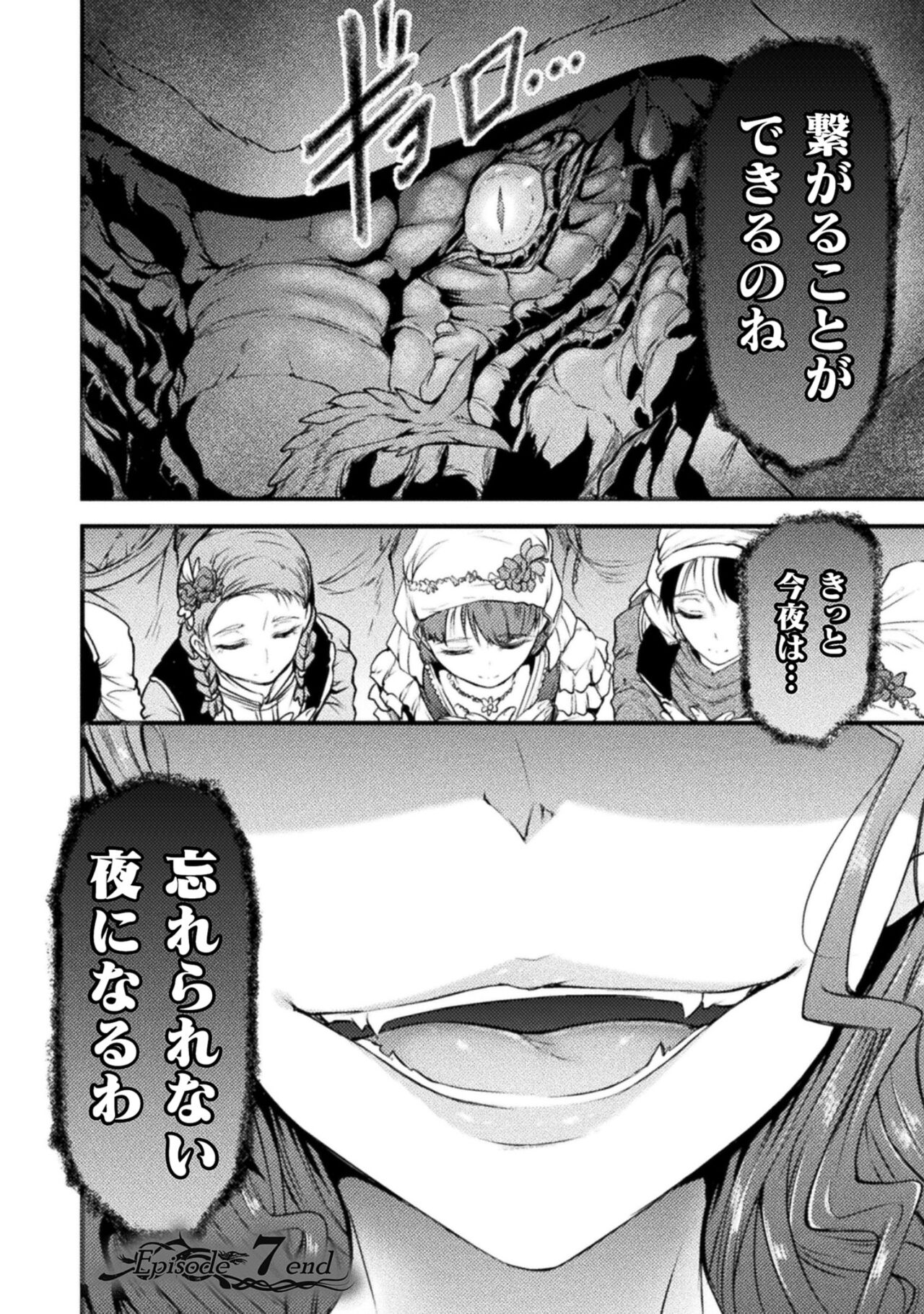 Seidonnoryu 2 - Page 24