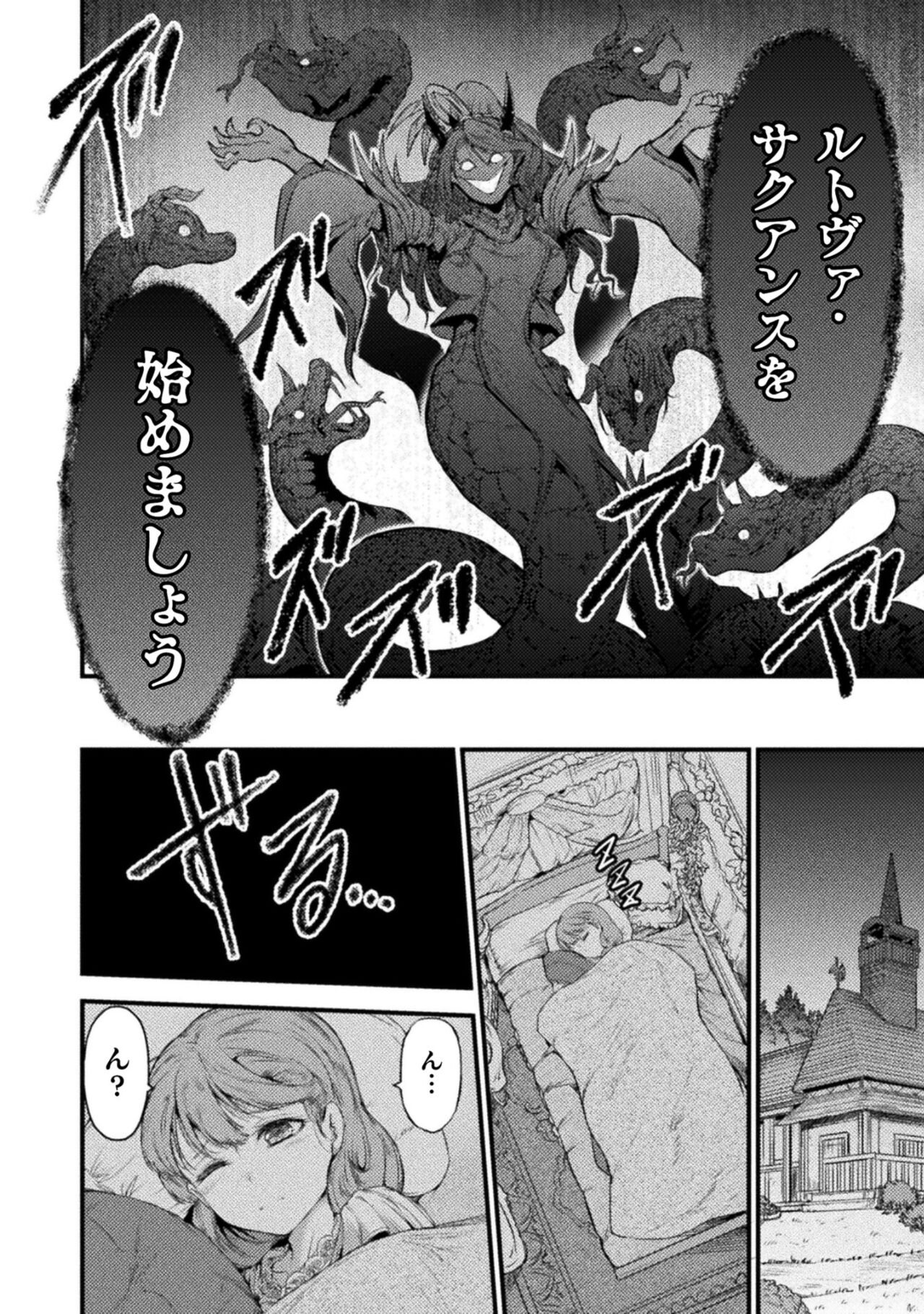 Seidonnoryu 2 - Page 26
