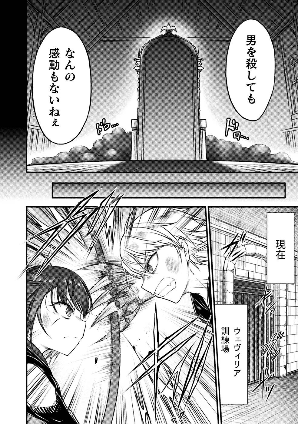 Seidonnoryu 3 - Page 12