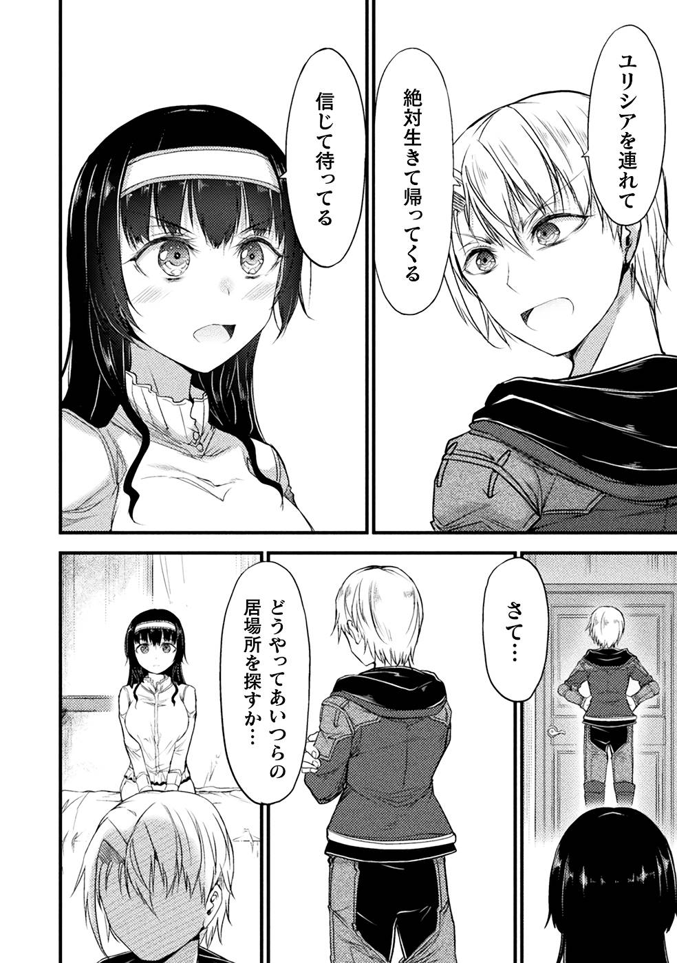 Seidonnoryu 3 - Page 182