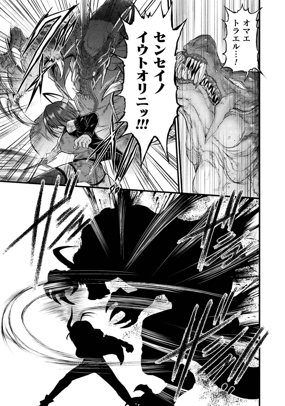 Seidonnoryu 3 - Page 207