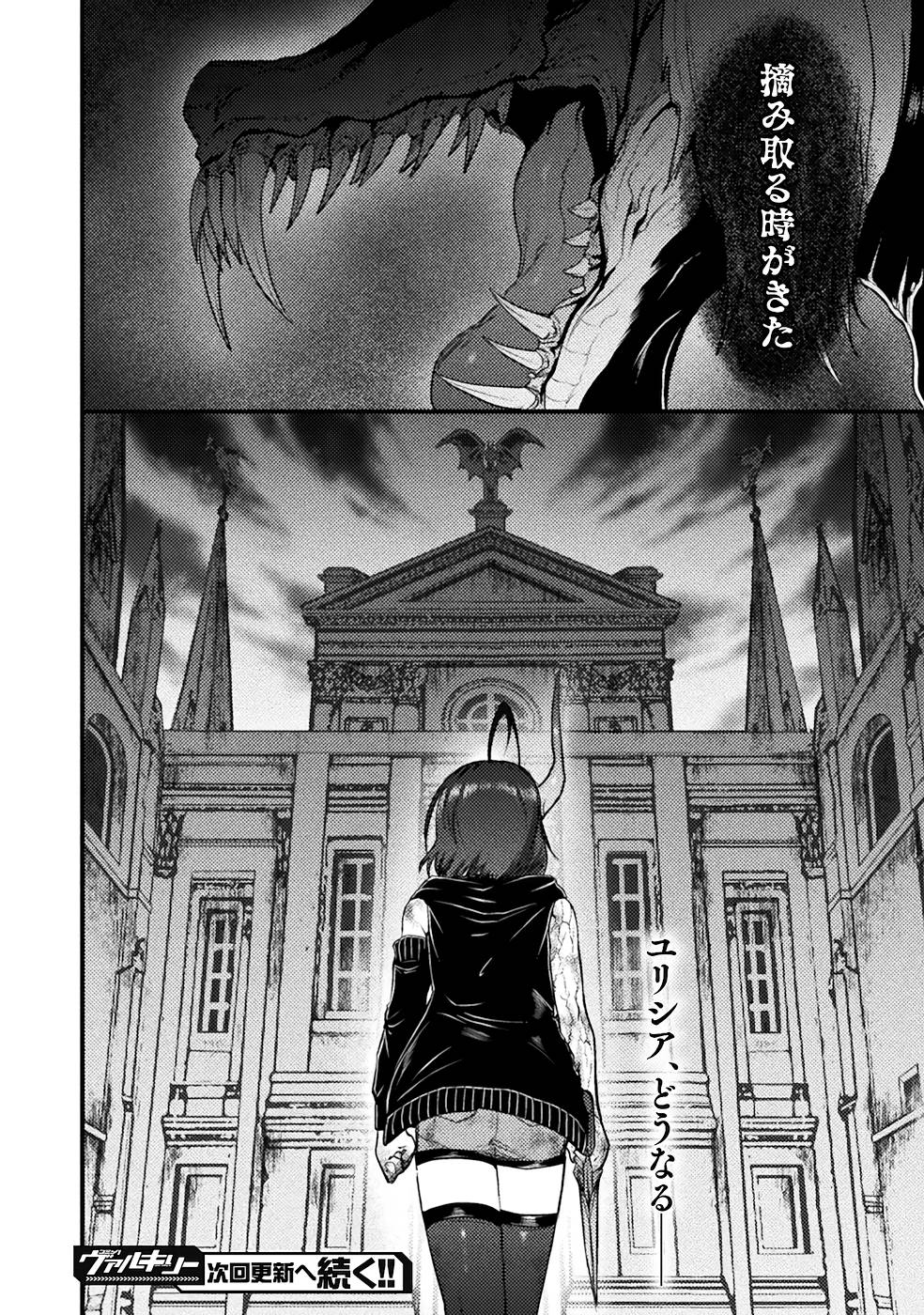 Seidonnoryu 3 - Page 218