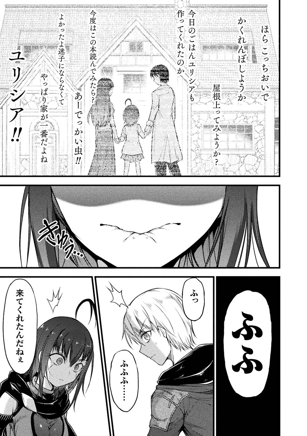 Seidonnoryu 3 - Page 23