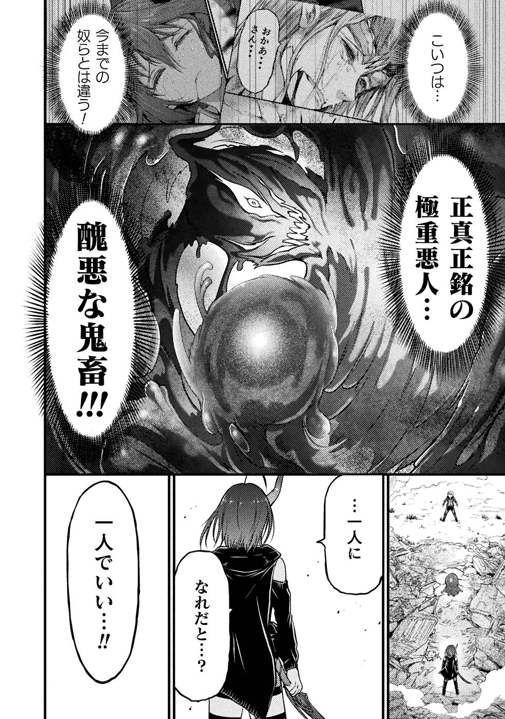 Seidonnoryu 3 - Page 34
