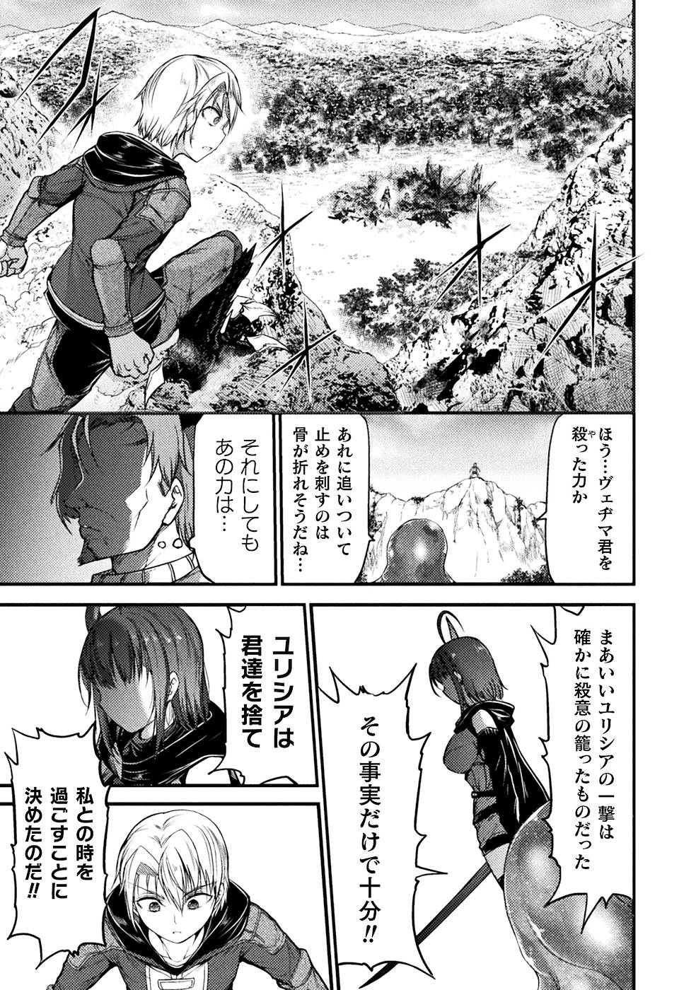 Seidonnoryu 3 - Page 43