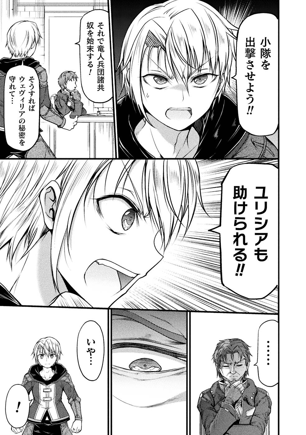 Seidonnoryu 3 - Page 49