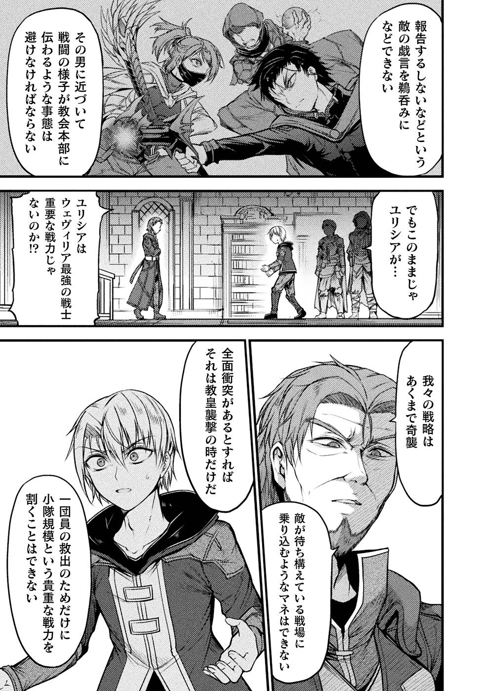 Seidonnoryu 3 - Page 51