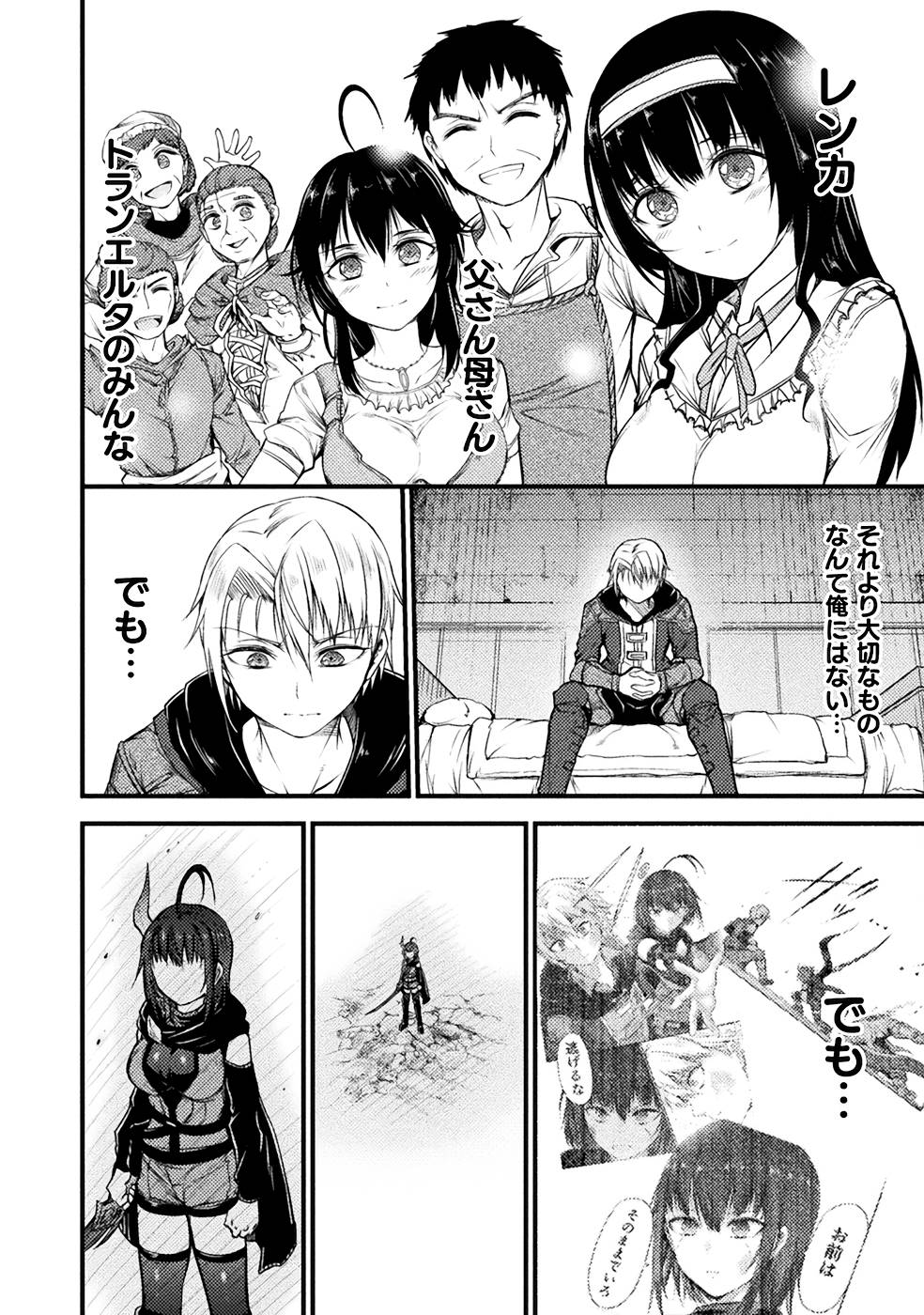 Seidonnoryu 3 - Page 58