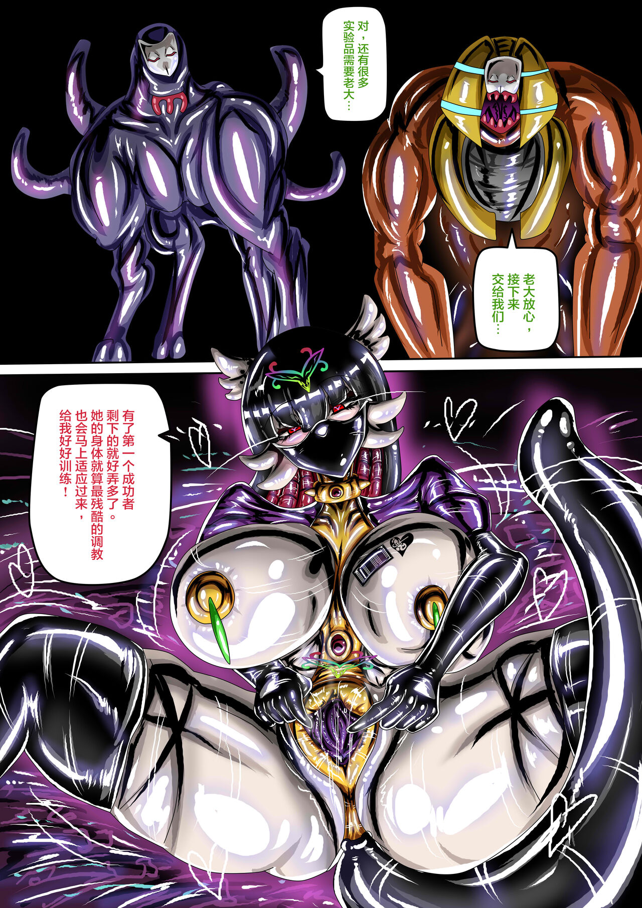 [JOKERKIN]沙漠乳膠入侵者 中文字幕(>w<)己公開可轉載) - Page 21