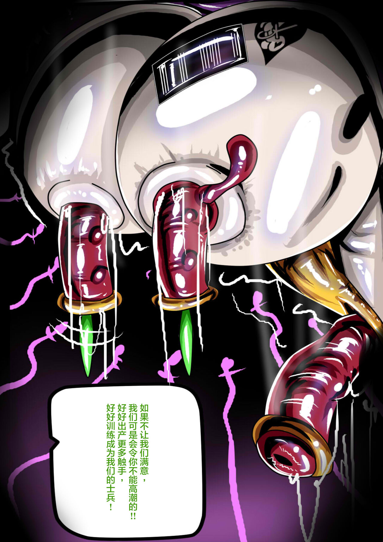 [JOKERKIN]沙漠乳膠入侵者 中文字幕(>w<)己公開可轉載) - Page 24