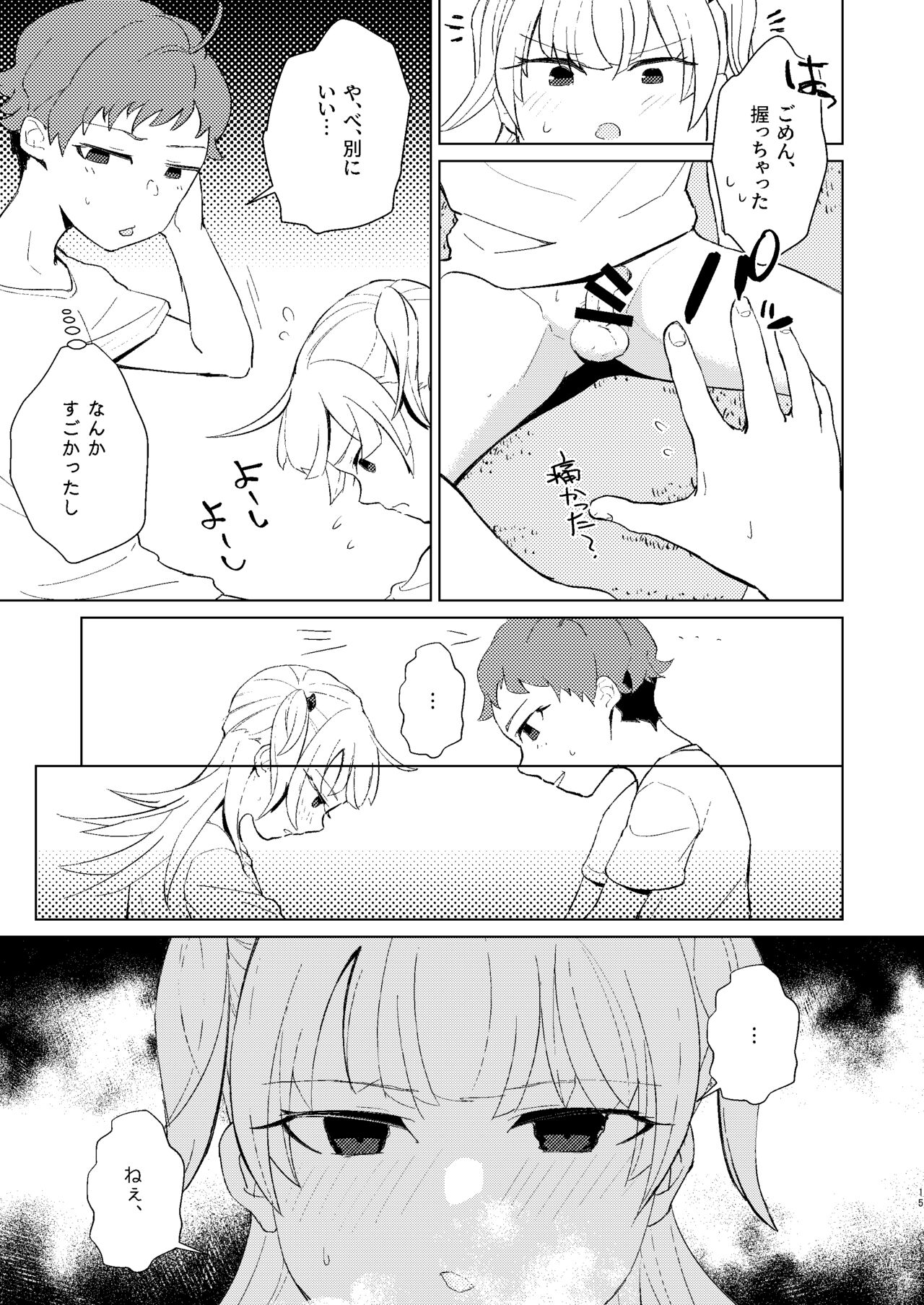 Renshuu Shitoko? - Page 16