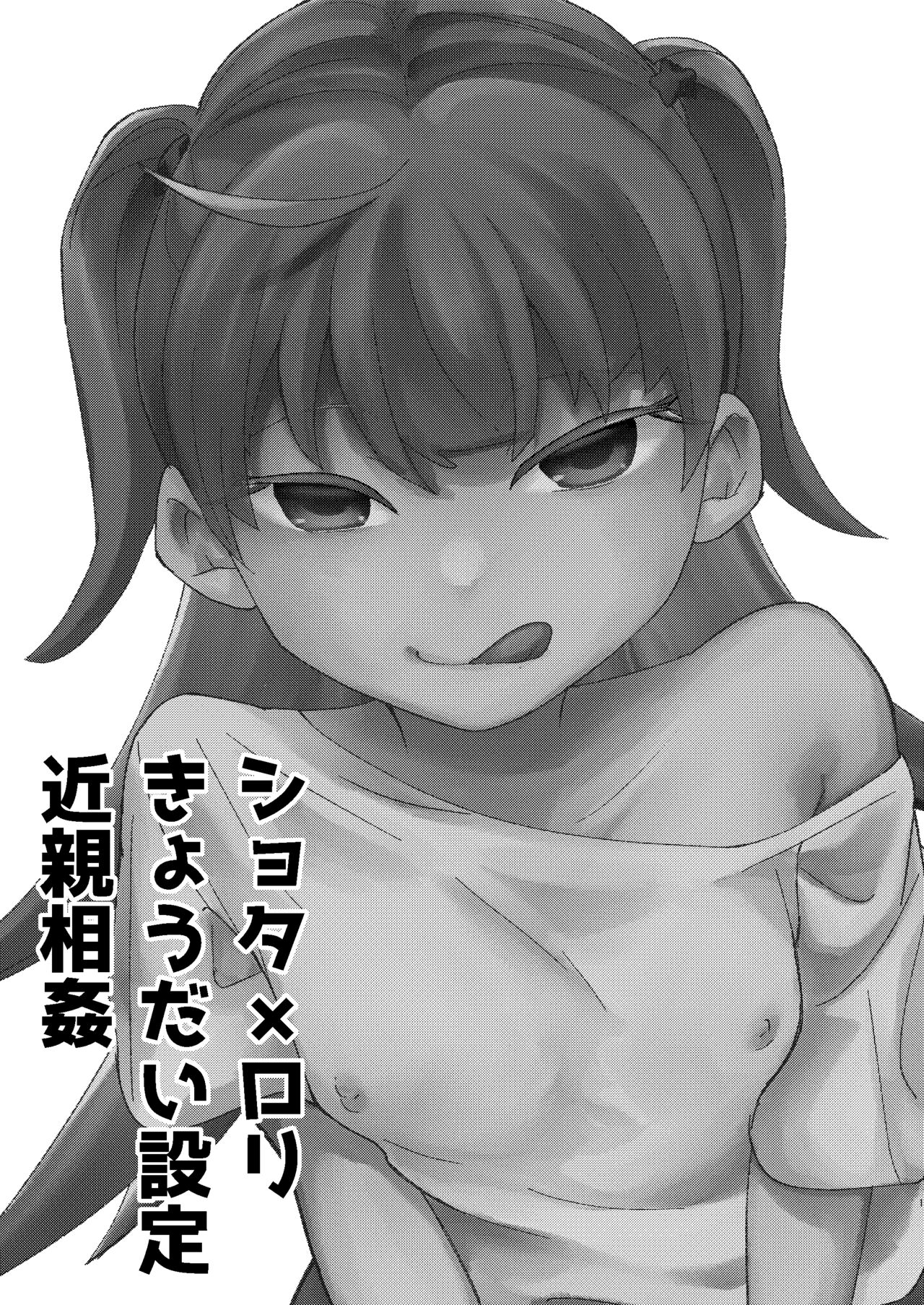 Renshuu Shitoko? - Page 2